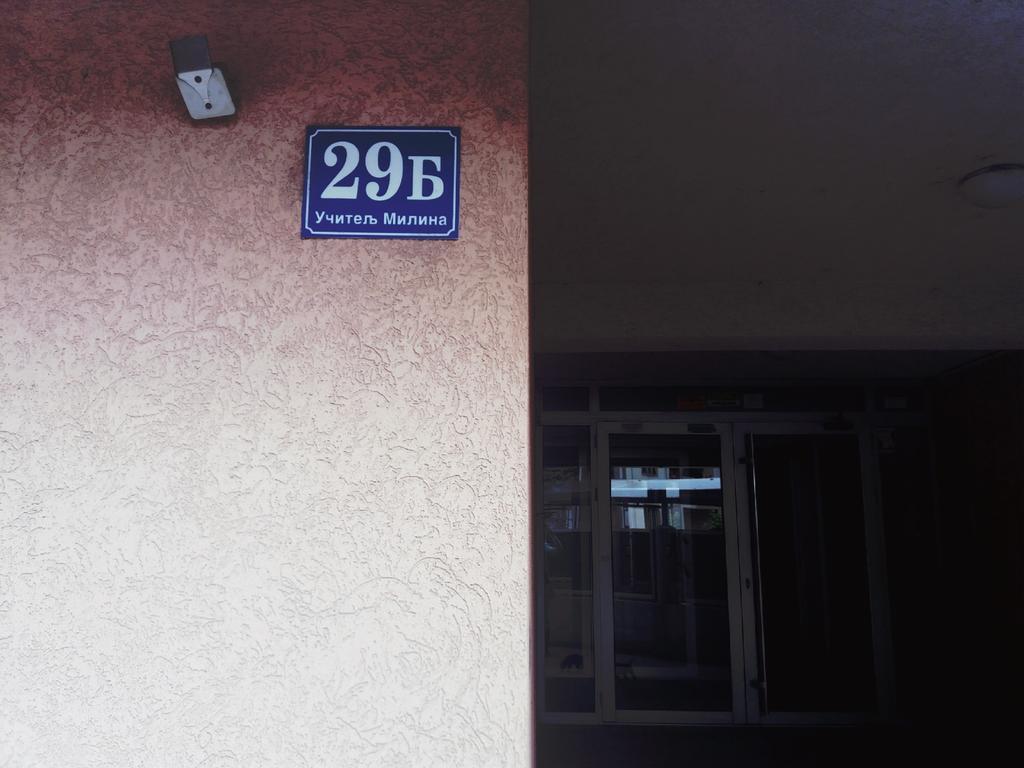 Apartment Aleksija Ni المظهر الخارجي الصورة